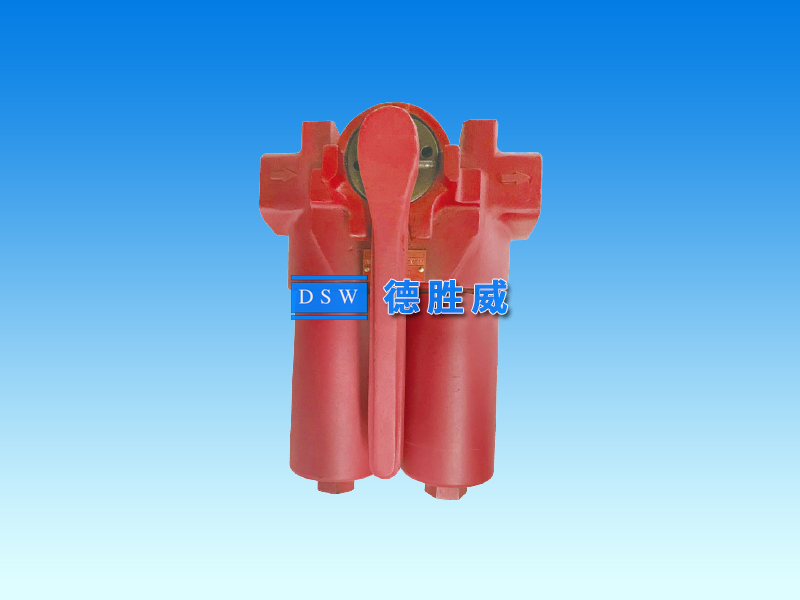 雙切換高壓過濾器DSWYGL-206（T）