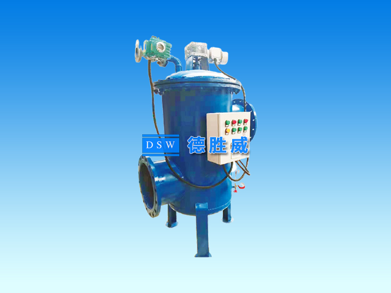 自清潔過濾器DSWYGL-205（T）